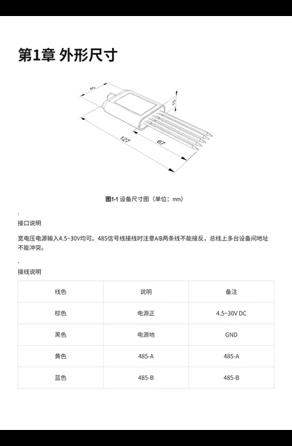 TP-LINK TL-SEN202-TH V1.0